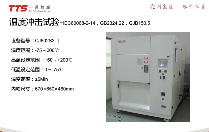 CNAS認可MTBF測試實驗室測試報告測試方案提供