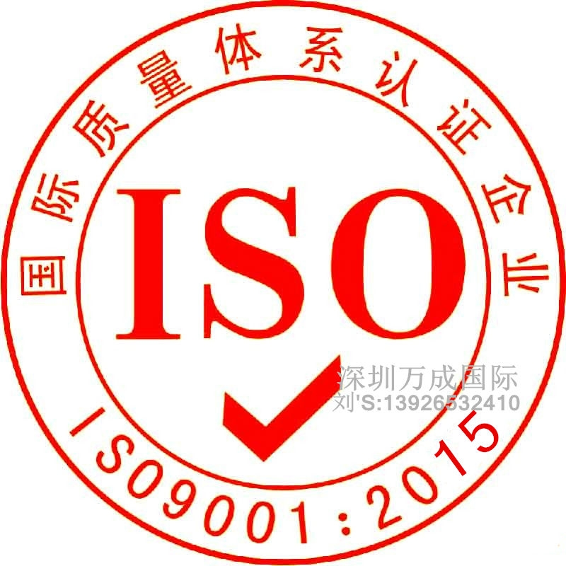 廣州番禺ISO9001認證咨詢機構(gòu)，ISO9001認證周期下證時間及流程