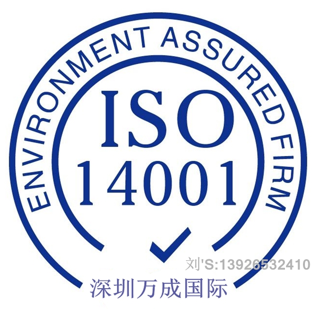 珠海金灣ISO14001環(huán)境認(rèn)證咨詢機(jī)構(gòu)，ISO14001認(rèn)證條件與費(fèi)用