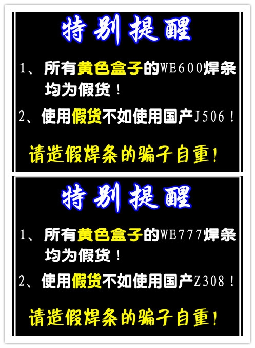 美國進(jìn)口WE777鑄鐵焊條 WE600合金鋼焊條 原裝進(jìn)口生鐵焊條