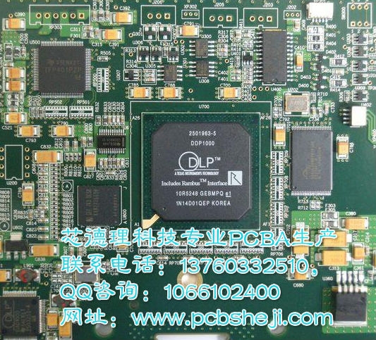 芯德理-PCB制版//控制主板PCBA生產(chǎn)加工