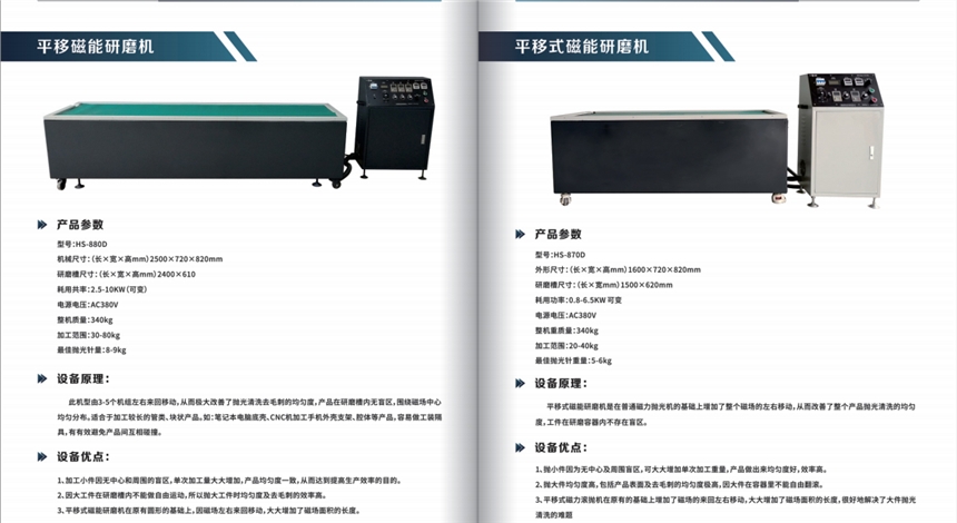 磁能拋光機(jī)-磁能去毛刺機(jī)