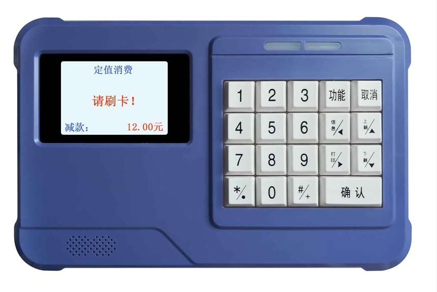 食堂消費機/E-POS系列