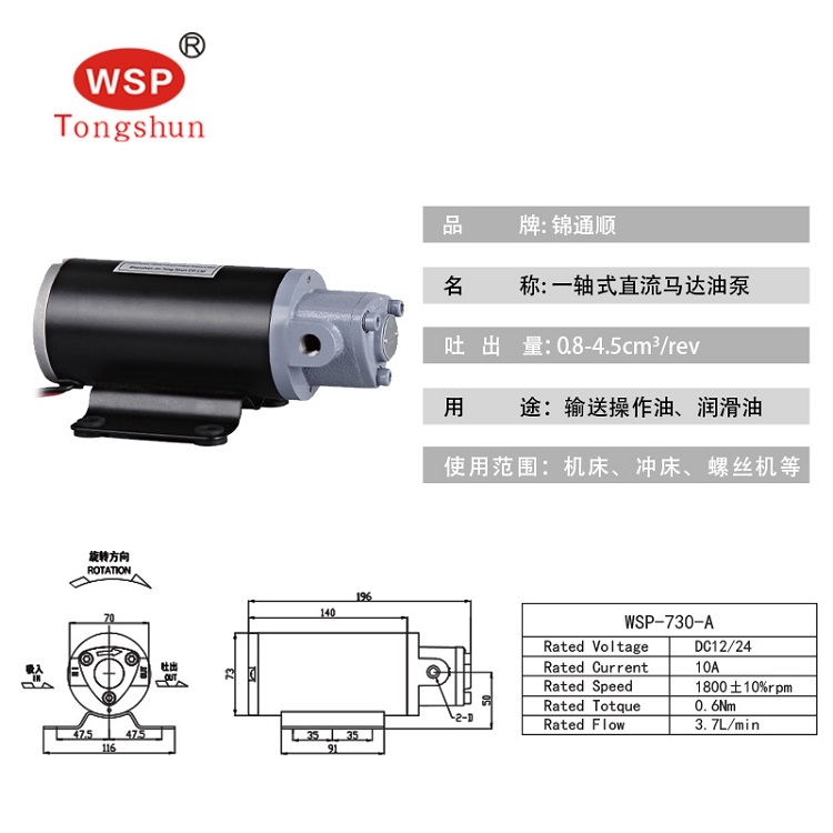 供應(yīng)一軸式油泵電機(jī) WSP小型潤滑油泵13AM+24V電機(jī)精工制造