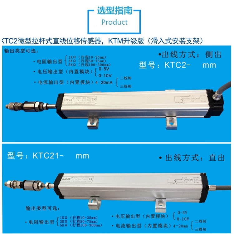 供應(yīng)包裝機(jī)械位移尺KTC2-150mm品質(zhì)保證