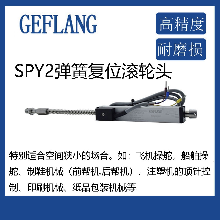 供應(yīng)紙品包裝機(jī)械電子尺彈簧復(fù)位SPY2-300mm品質(zhì)保證