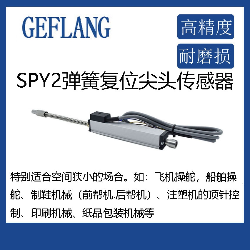 供應(yīng)注塑機(jī)頂針傳感器彈簧復(fù)位SPY2-175mm品質(zhì)保證