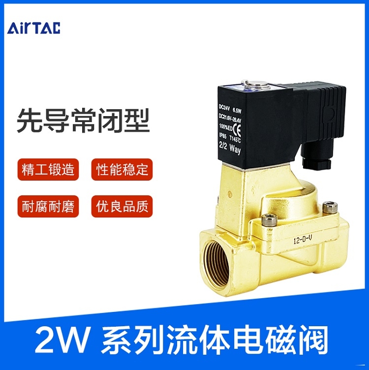 批發(fā)供應(yīng)AIRTAC VALVE 油水控制閥2WX03008B做工精良