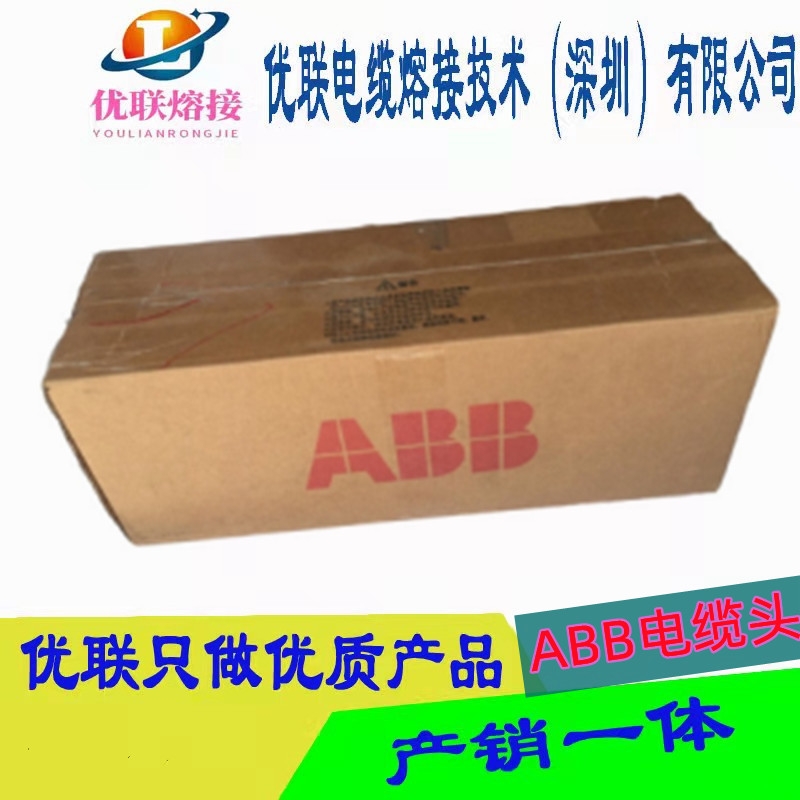 ABB電纜冷縮終端 內(nèi)蒙古ABB電纜頭行情報價2023