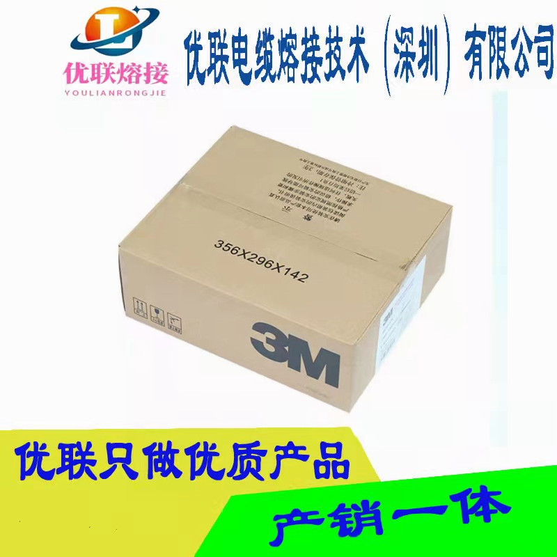 3M冷縮終端頭  3M戶外電纜頭廠家