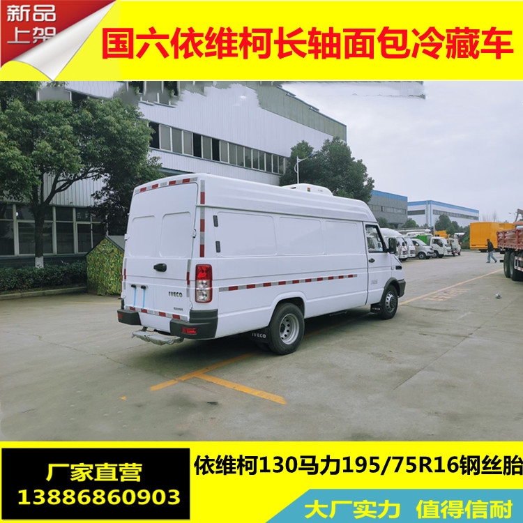 山西長治藥品冷藏保溫車?yán)洳剀嚞F(xiàn)車供應(yīng)什么牌子冷藏車好