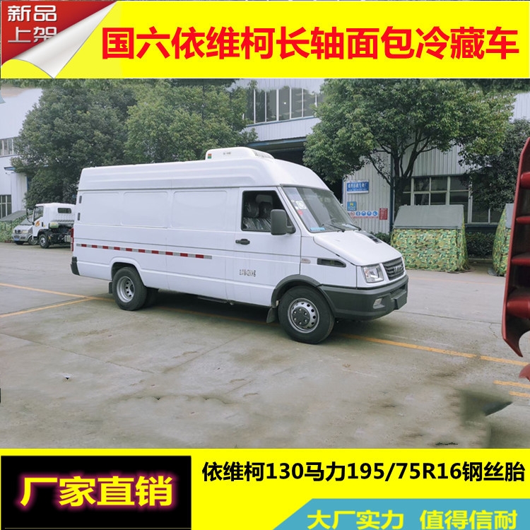 接種疫苗車內(nèi)蒙古自治區(qū)鄂爾多斯鮮蝦魚蟹冷凍車