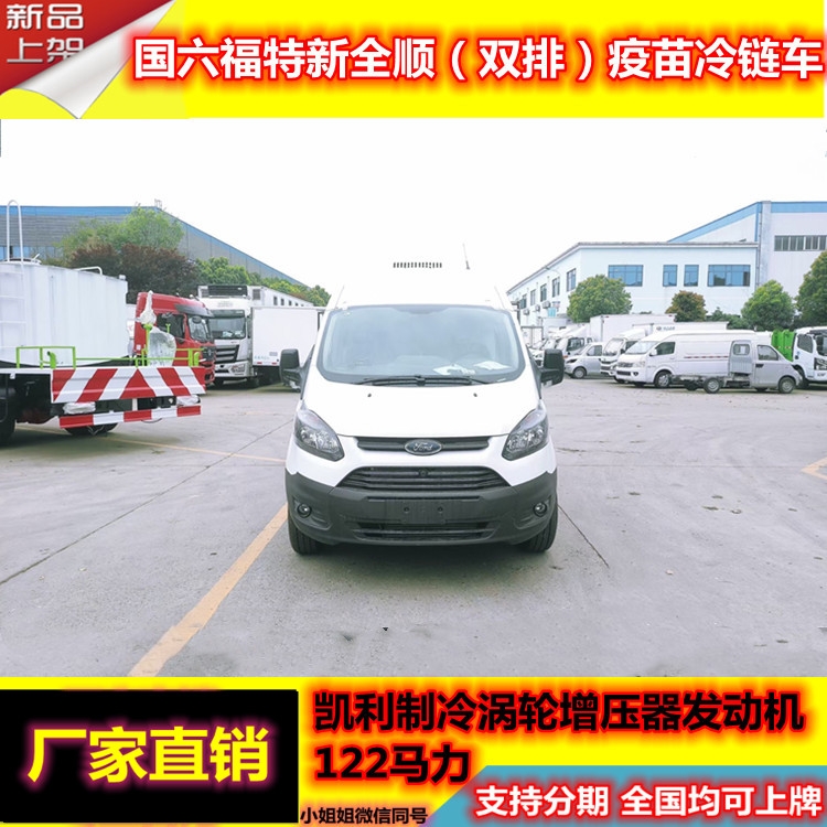 甘肅武威魚蝦蟹冷藏車冷藏半掛車節(jié)能型冷藏車