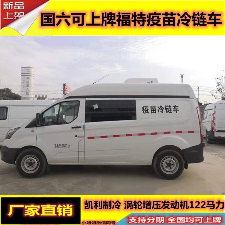 肉鉤車河北張家口長安冷藏車7.4米冷藏車