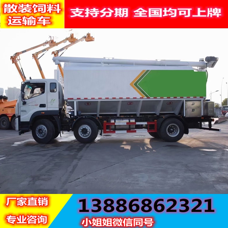 豬苗車(chē)如何使用豬飼料運(yùn)輸車(chē)浙江金華飼料罐廠家報(bào)價(jià)