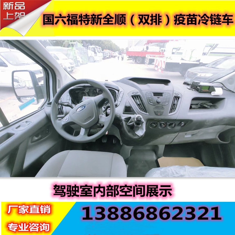 大型冷藏車鮮肉冷凍車海南三亞海鮮產(chǎn)品冷凍車