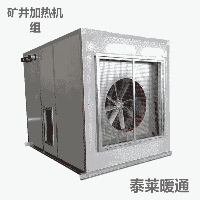 井口防凍礦用熱風(fēng)機(jī)組KJZ-35礦井加熱機(jī)組不銹鋼過濾器