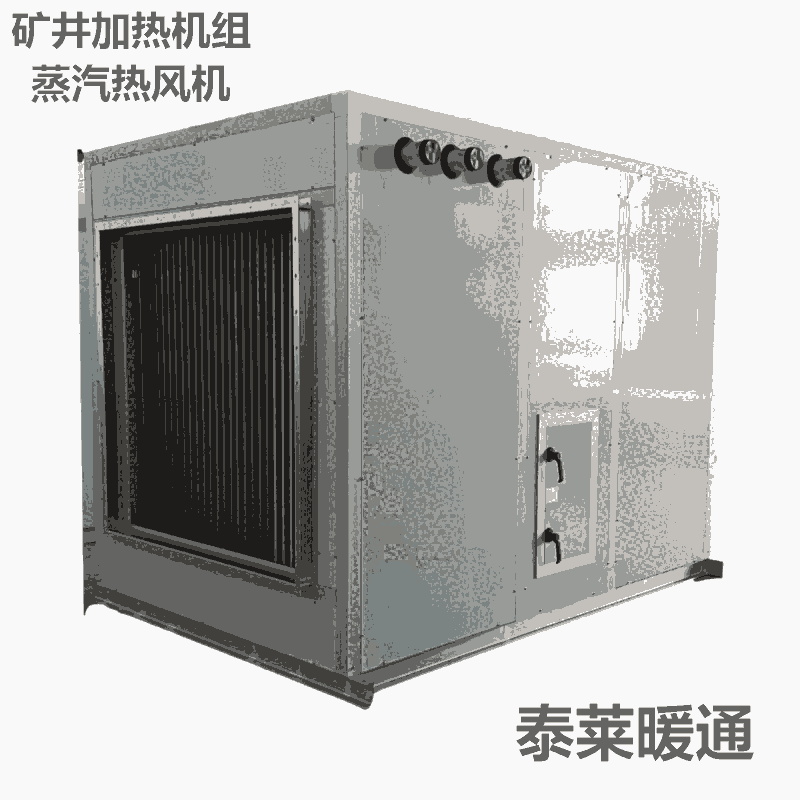 陜西礦井加熱機(jī)組KJZ-40礦用熱風(fēng)機(jī)組配截止閥過(guò)濾器DN125