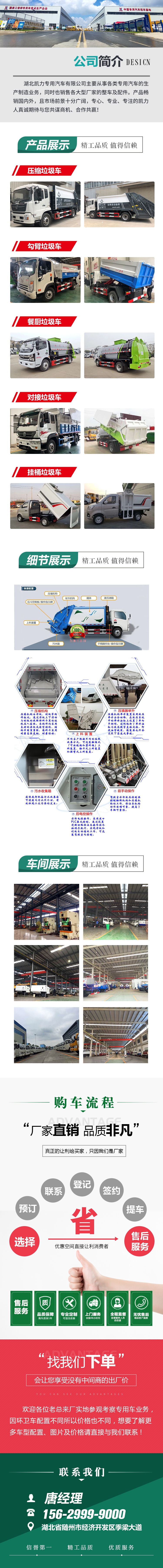 國外10方壓縮式垃圾車批發(fā)價格 實時報價 行情走勢