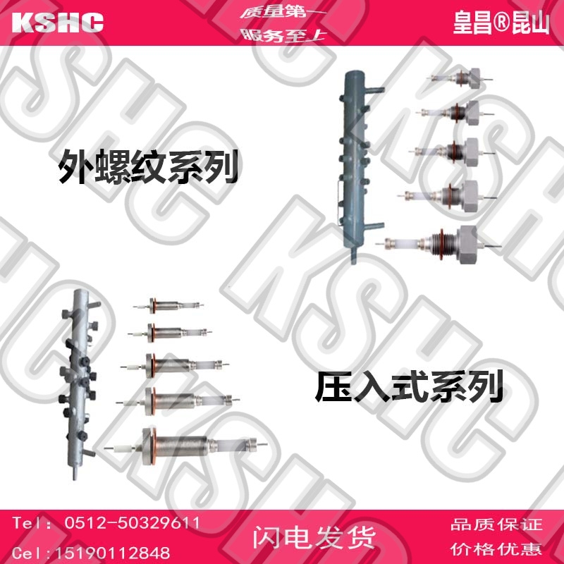 取樣筒保溫型電極湖北荊門鍋爐電極型號DJY2612-87