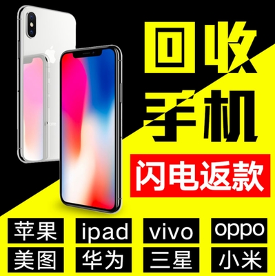 重慶二手iphone手機回重慶二手iphone手機價格_重慶二手回收手機