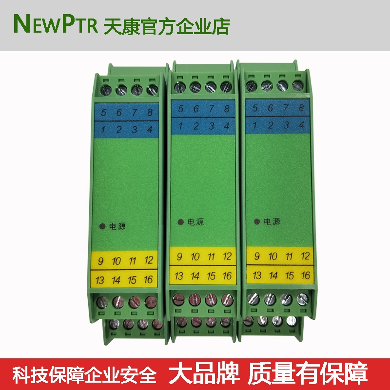 NEWPTR天康TH351TH35ATH35D兩線制變送器信號隔離配電器