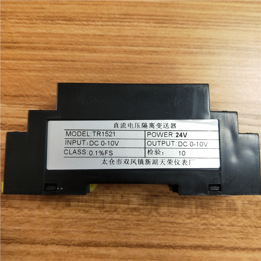 TR1521電流信號隔離配電器0-10V輸入0-10V輸出24V供電