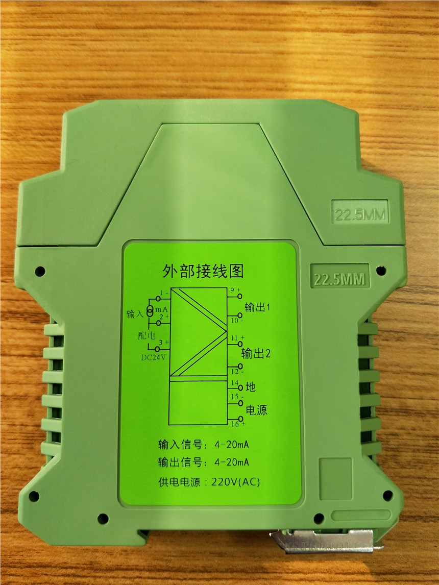 CZ-3035-A智能信號隔離器 一進(jìn)二出 4-20mA輸出 220V供電