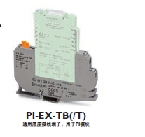 PI-EX-TB(/T)底座接線端子