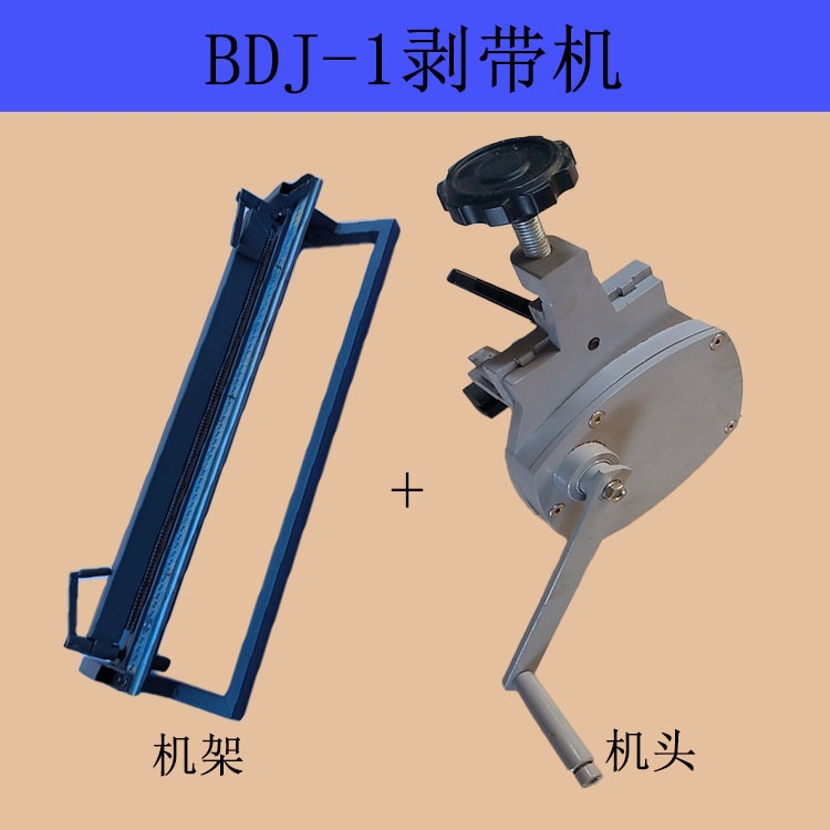 四川BDJ-1輸送帶用剝膠機(jī) PJ-2皮帶刨帶機(jī) 厚皮帶剝皮機(jī)礦用手動(dòng)安全