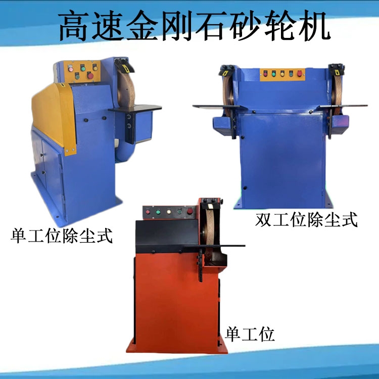 山東400型高速金剛石砂輪機 鑄鐵件毛刺冒口打磨機高效耐用