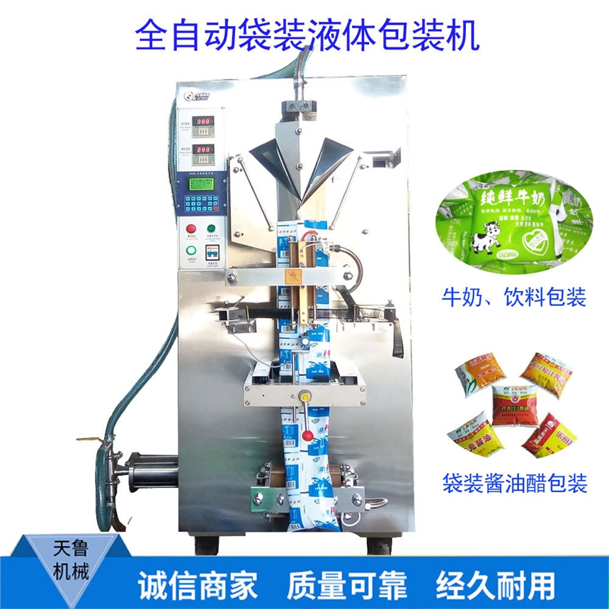 袋裝醬油醋灌裝機(jī) 全自動(dòng)液體包裝機(jī) 袋裝果汁包裝機(jī)