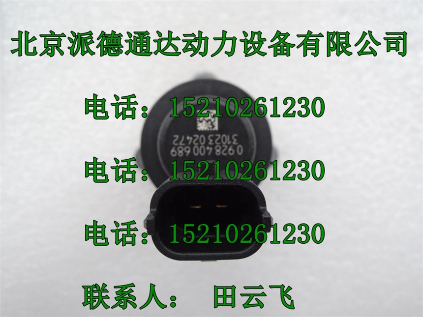 博世0928400689計量單元