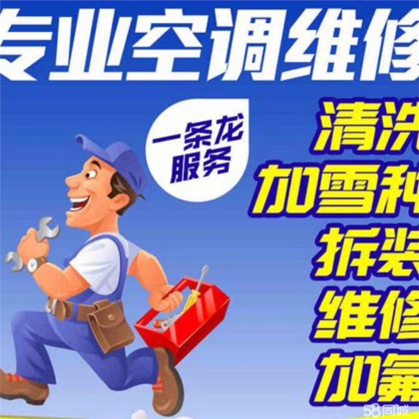 北辰區(qū)北倉(cāng)空調(diào)充氟 空調(diào)加氟 空調(diào)維修制冷 換管子