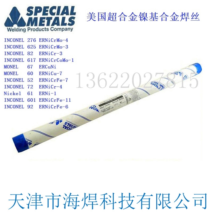 INCONEL Filler Metal 52美國超合金鎳基焊絲ERNiCrFe-7