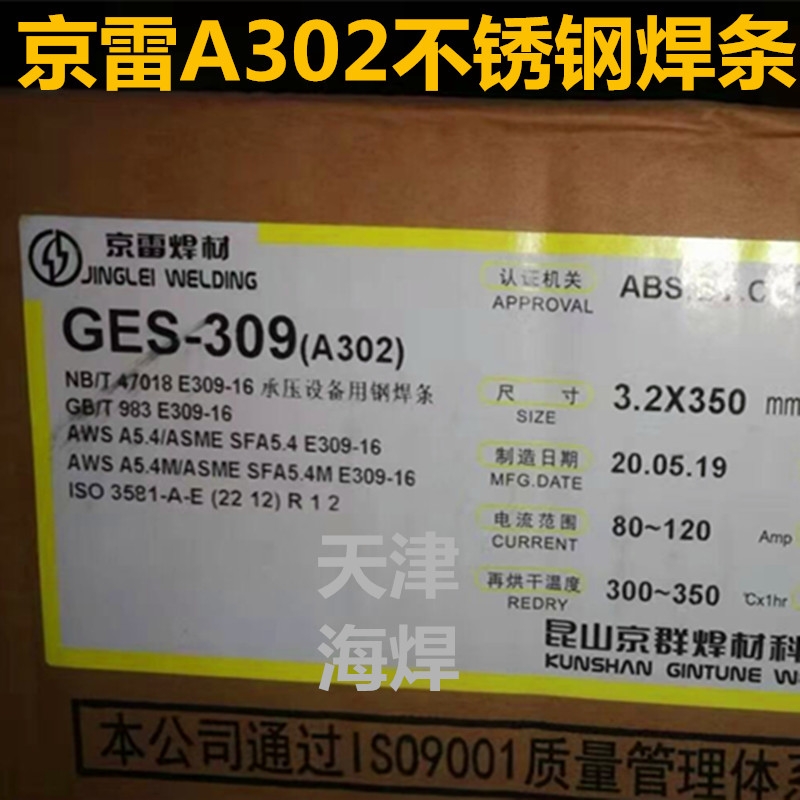 GES-309P䓺l A302l E309-16P䓺l