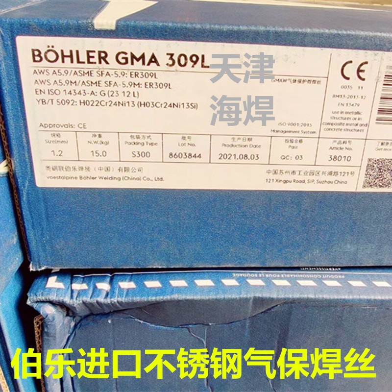 伯樂BOHLER GMA 309L不銹鋼氣保實(shí)芯焊絲 ER309L電焊絲