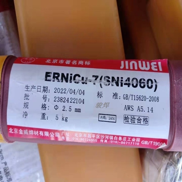 北京金威ERNiCu-7鎳基焊絲 SNi4060鎳基合金焊絲