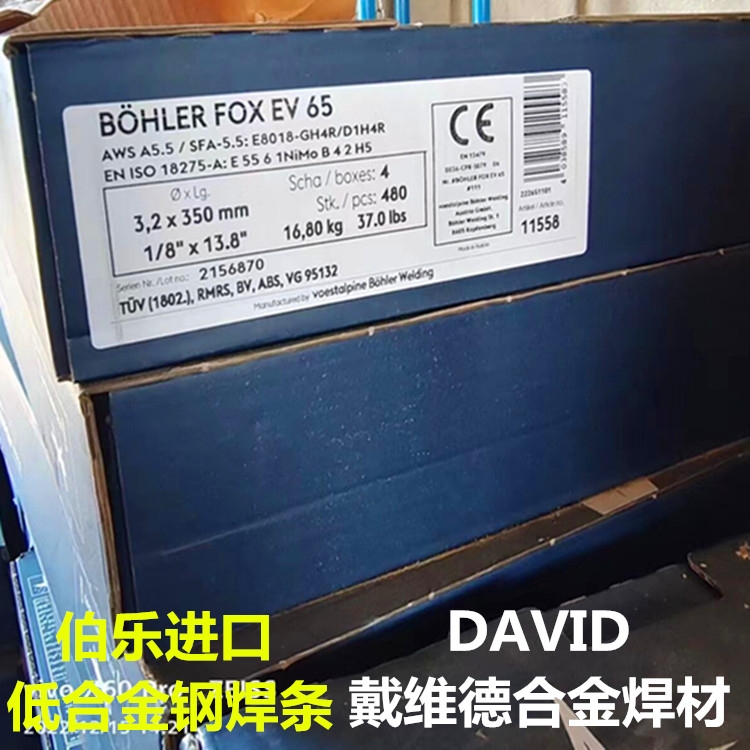 奧地利伯樂(lè)BOHLER FOX EV 65低合金高強(qiáng)鋼焊條 E8018-GH4R焊條