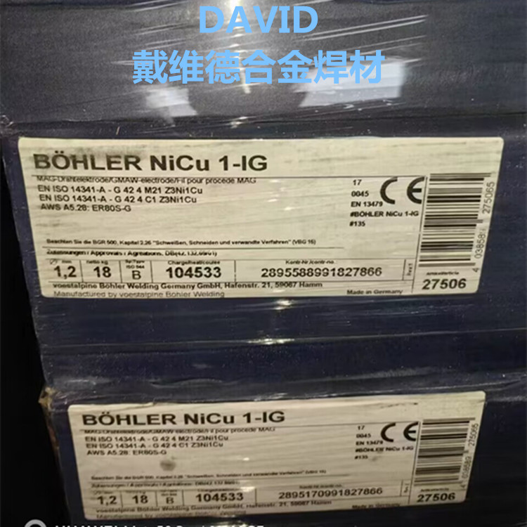 B?HLER NiCu 1-IG伯樂高強度耐候鋼焊絲耐大氣腐蝕