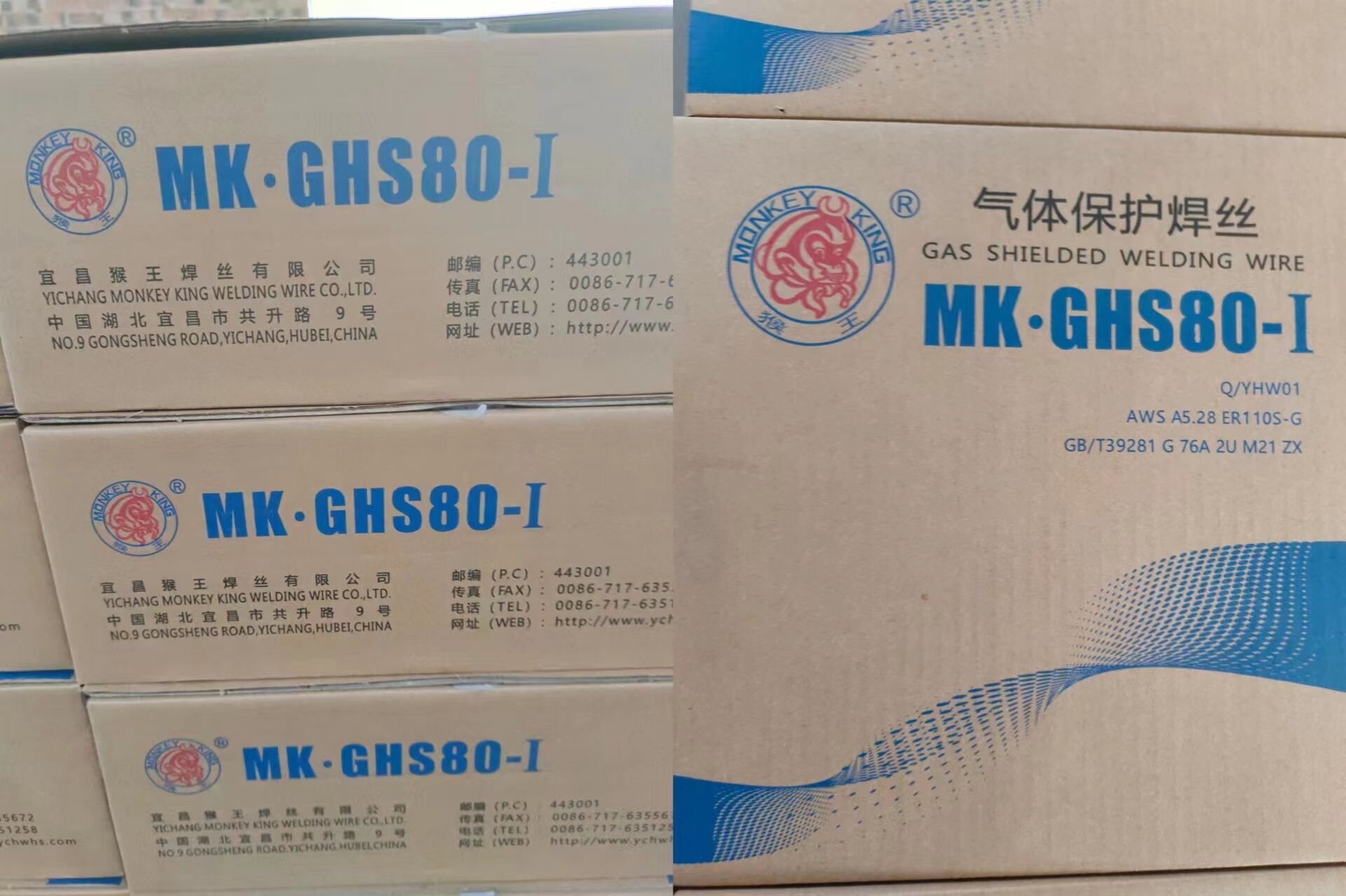 湖北猴王焊材MK GHS80-I高強(qiáng)度鋼焊絲ER110S-G