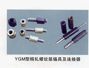 預(yù)應(yīng)力混凝土用精軋螺紋鋼連接器 規(guī)格M25/M32螺母墊板連接器等錨具標(biāo)準(zhǔn)件