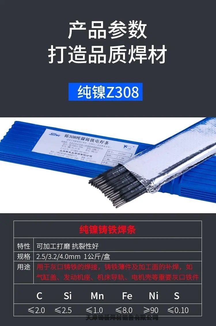 L201磷銅焊條扁絲圓形冰箱空調(diào)專用BCuP93銀銅磷焊條黃銅紫銅焊條