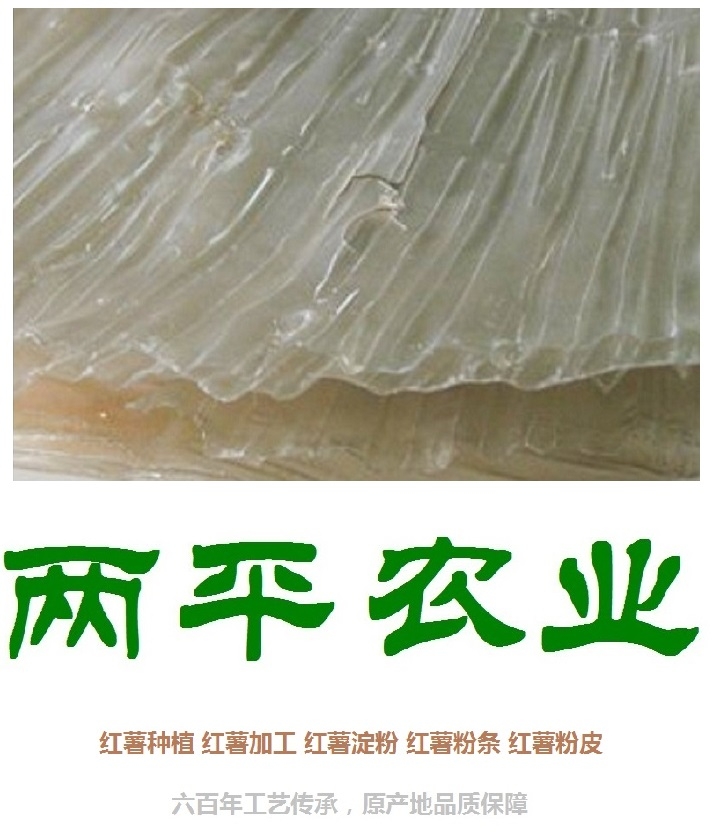 麻江紅薯粉條名優(yōu)推薦，純紅薯粉條生產(chǎn)企業(yè)，正宗紅薯粉條供應(yīng)商。