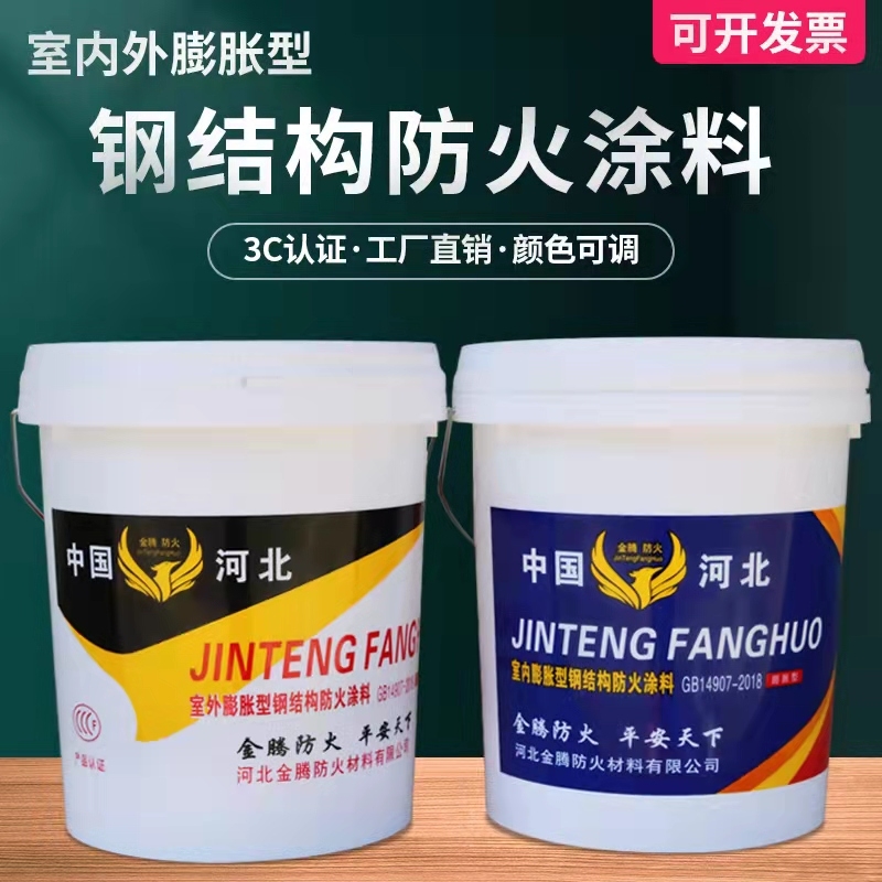 岳陽超薄型鋼結(jié)構(gòu)防火涂料廠家