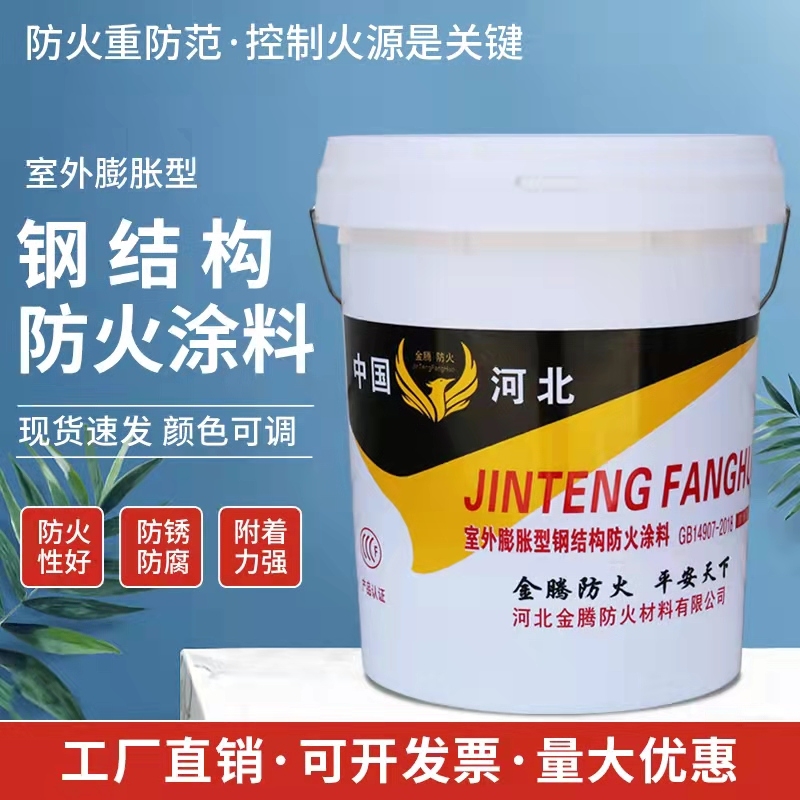 哈密鋼結(jié)構(gòu)防火涂料施工廠家