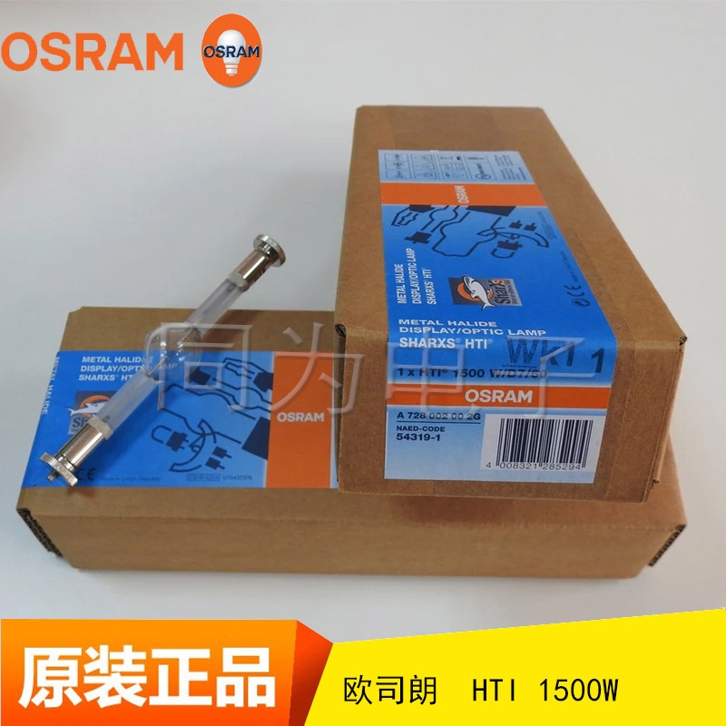 OSRAM HTI 1500W/D7/60 搖頭燈泡