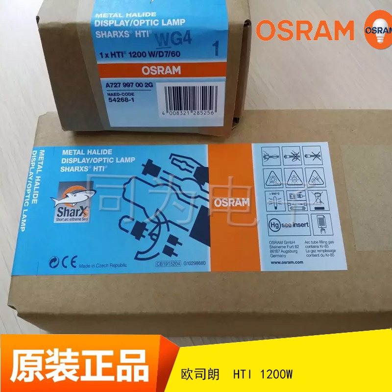 OSRAM HTI 1200W/60/P50 舞臺追光 燈泡