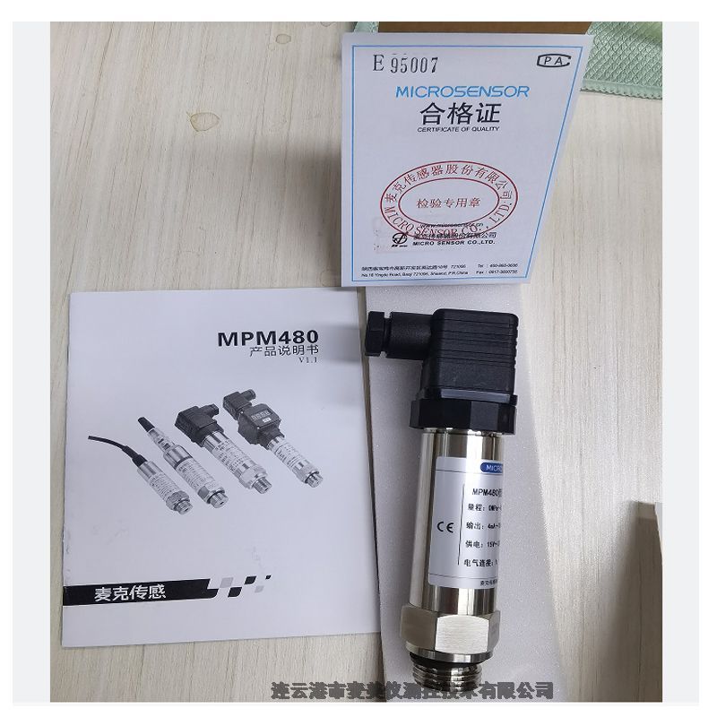 麥克MPM480壓力變送器4~20mA進口擴散硅壓力傳感器