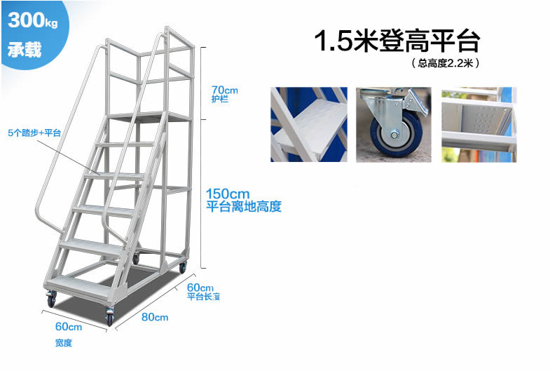 慈溪2步登高平車_聊城 3步登高梯-原來是這樣-南京特蕾莎